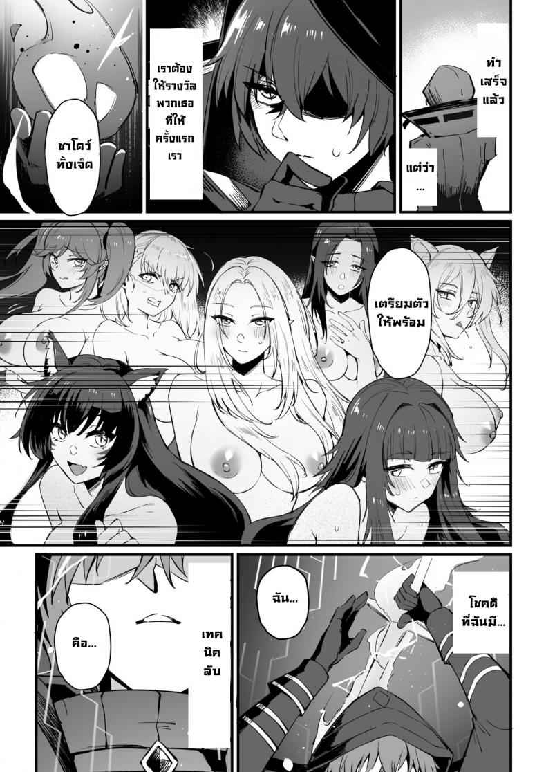 ฉันขอพลังมากกว่านี้ [Miburi (MIBRY)] I NEED MORE POWER23