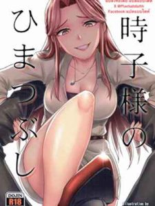 ฉันสนุกกับหมูพวกนี้ (COMIC1☆11) [40Denier] Tokiko sama01 (1)