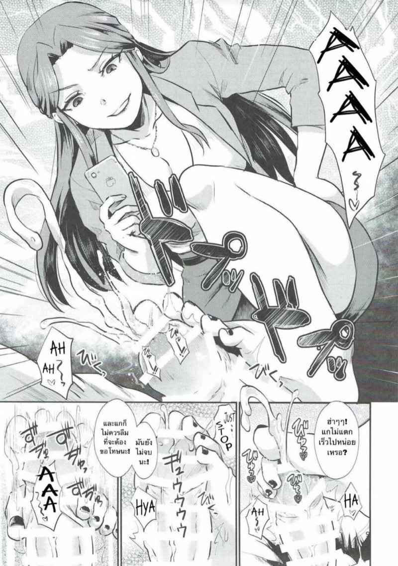 ฉันสนุกกับหมูพวกนี้ (COMIC1☆11) [40Denier] Tokiko sama07