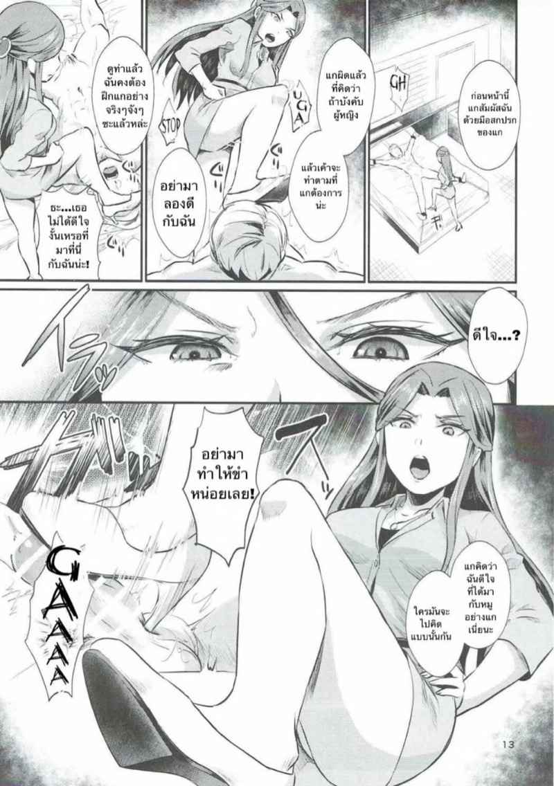 ฉันสนุกกับหมูพวกนี้ (COMIC1☆11) [40Denier] Tokiko sama10