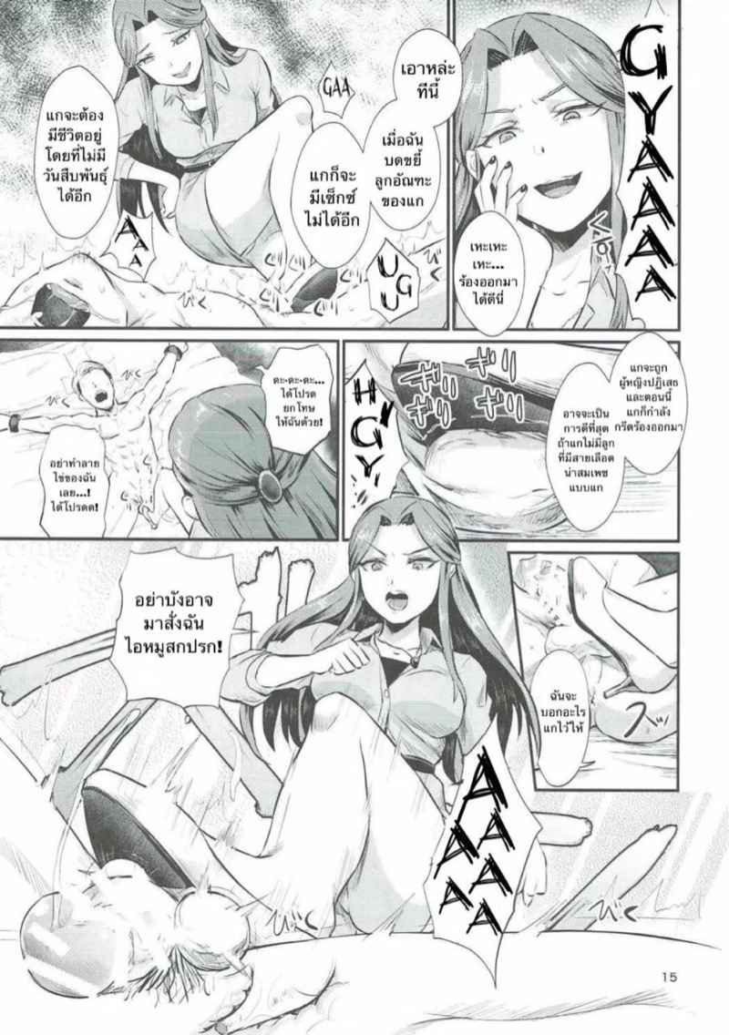 ฉันสนุกกับหมูพวกนี้ (COMIC1☆11) [40Denier] Tokiko sama12