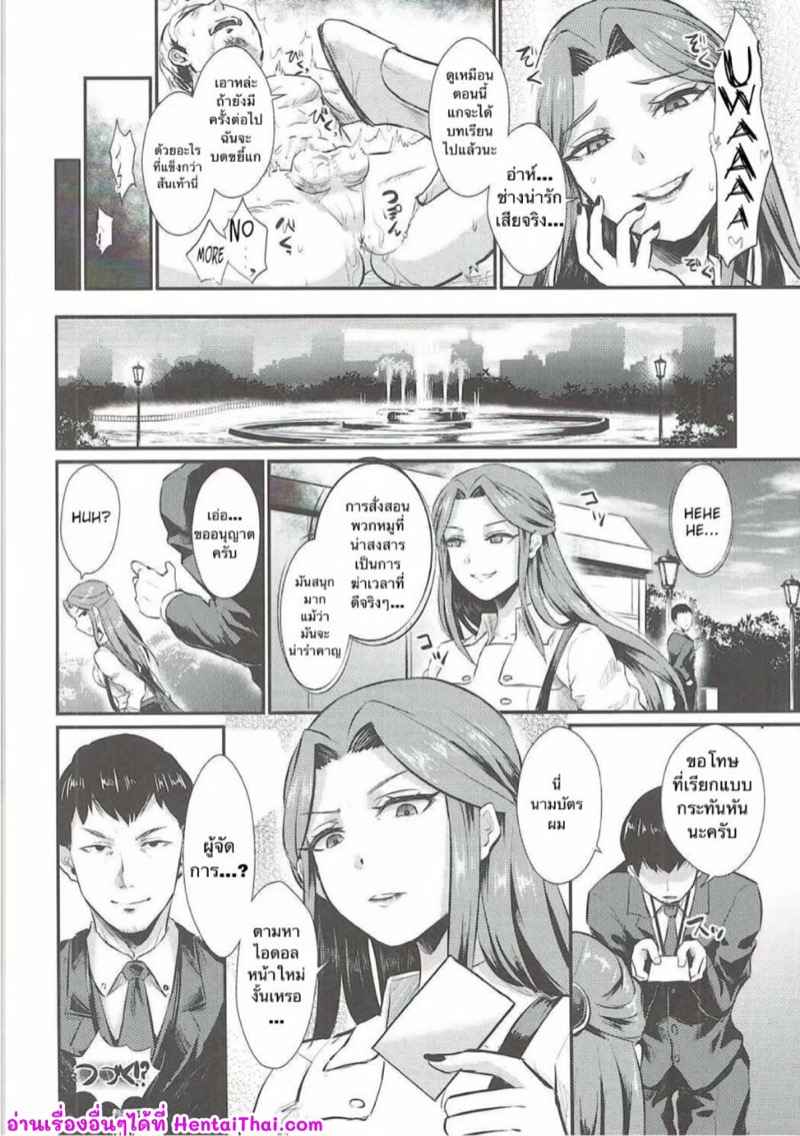 ฉันสนุกกับหมูพวกนี้ (COMIC1☆11) [40Denier] Tokiko sama15