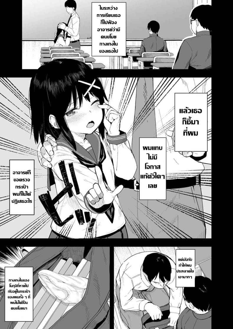 ชอบแกล้งดีนัก [Nexus Koubou (Arumamai Ayuka)] Ijimekko3