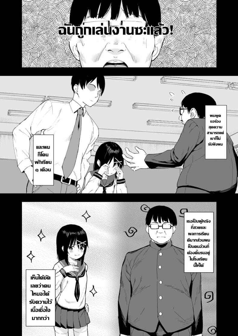 ชอบแกล้งดีนัก [Nexus Koubou (Arumamai Ayuka)] Ijimekko4