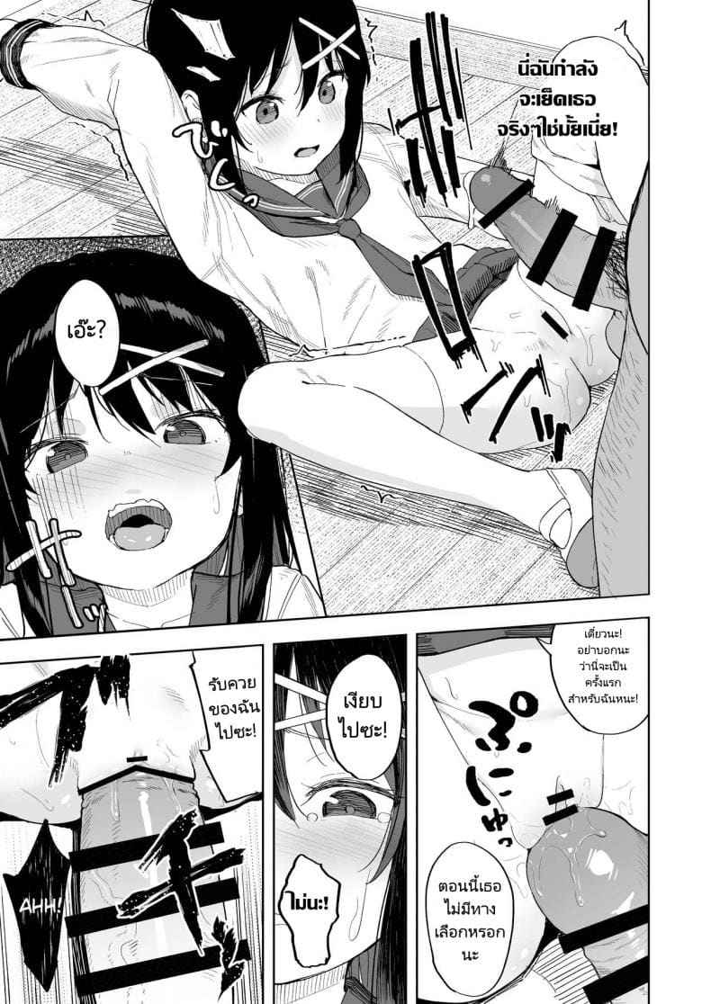 ชอบแกล้งดีนัก [Nexus Koubou (Arumamai Ayuka)] Ijimekko5