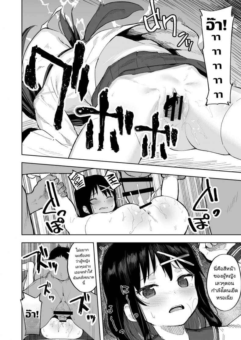 ชอบแกล้งดีนัก [Nexus Koubou (Arumamai Ayuka)] Ijimekko6