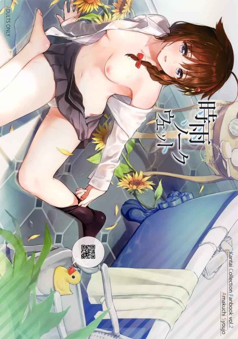 ชิกุเระ คือผู้ที่เปียกปอน [Amakuchi Syoujo] Shigure Soak Wet01