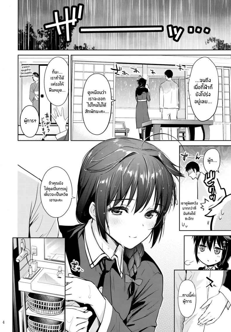 ชิกุเระ คือผู้ที่เปียกปอน [Amakuchi Syoujo] Shigure Soak Wet03