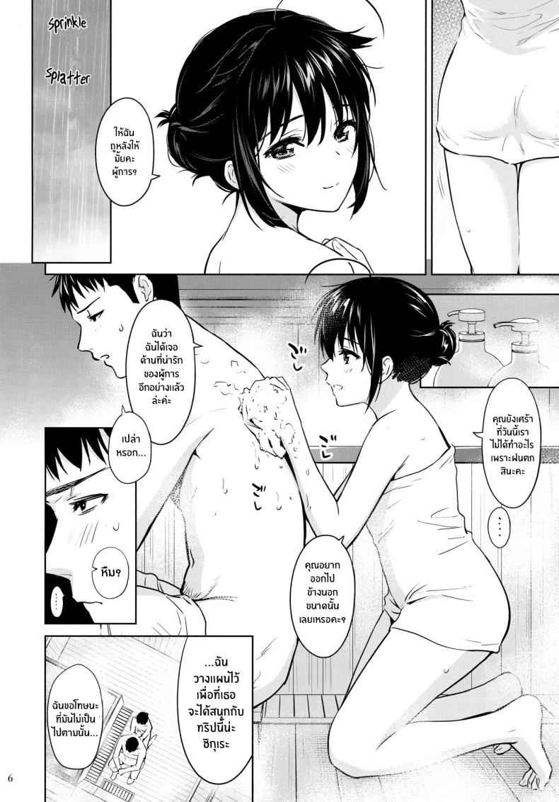 ชิกุเระ คือผู้ที่เปียกปอน [Amakuchi Syoujo] Shigure Soak Wet05
