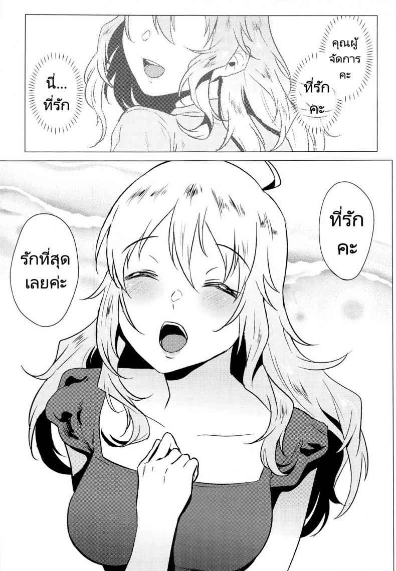 ช่วยดูแลฉันด้วยนะคะที่รัก (C97) [Amarini Senpaku] Miki is Straightforward02