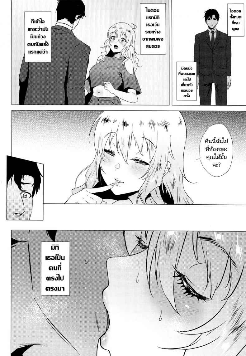 ช่วยดูแลฉันด้วยนะคะที่รัก (C97) [Amarini Senpaku] Miki is Straightforward03