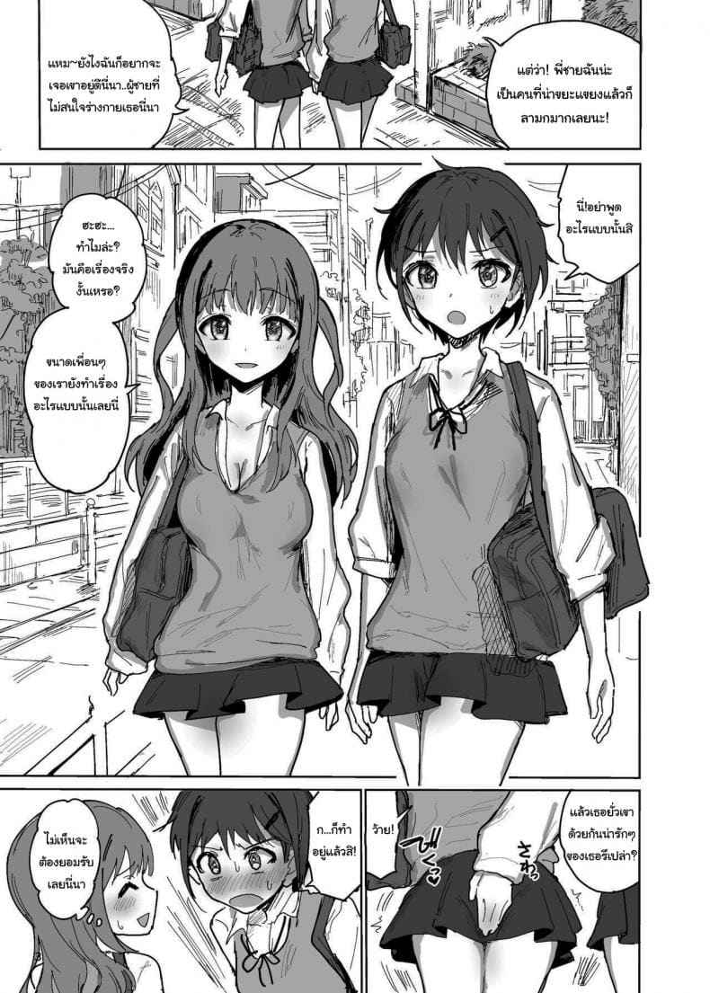 ช่วยหน่อยได้ไหมพี่จ๋า 1 [Gamenhaji (Noji)] Nanakadashi SeX 102