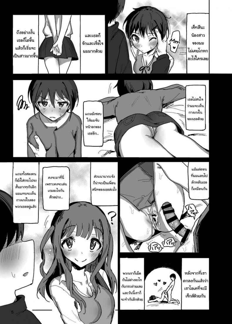 ช่วยหน่อยได้ไหมพี่จ๋า 1 [Gamenhaji (Noji)] Nanakadashi SeX 104