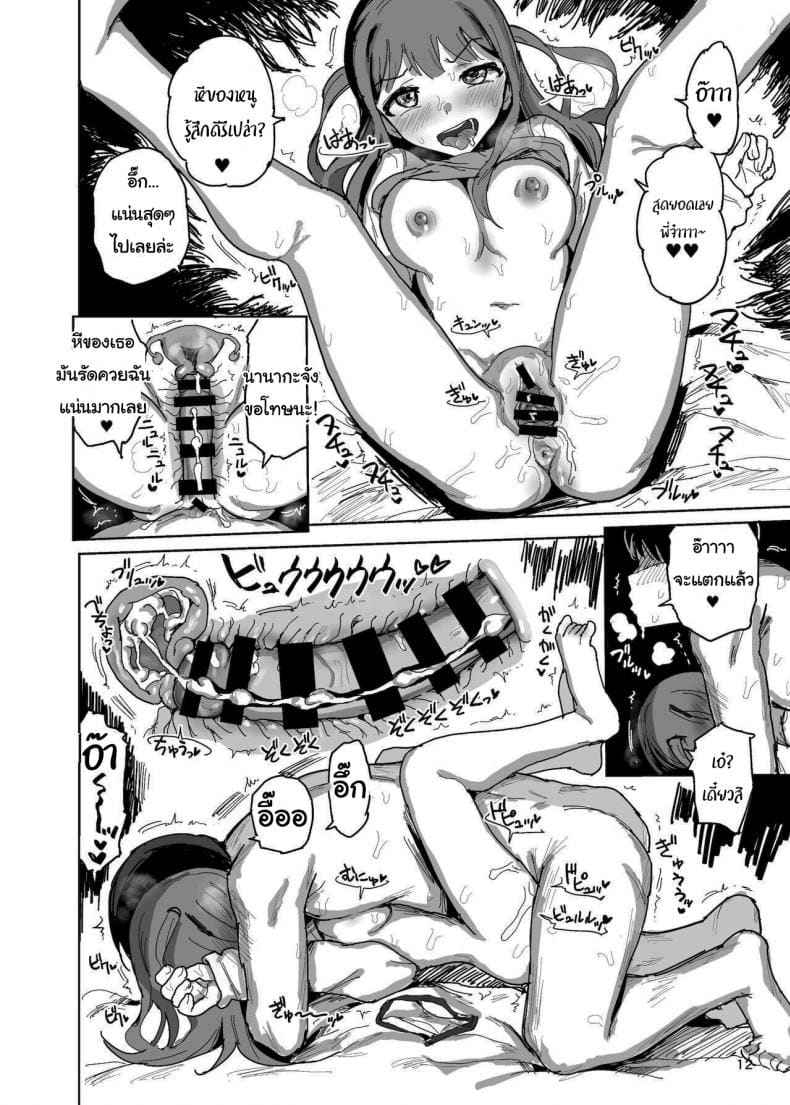 ช่วยหน่อยได้ไหมพี่จ๋า 1 [Gamenhaji (Noji)] Nanakadashi SeX 111