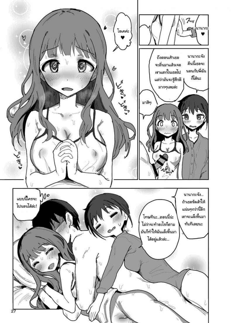 ช่วยหน่อยได้ไหมพี่จ๋า 1 [Gamenhaji (Noji)] Nanakadashi SeX 126