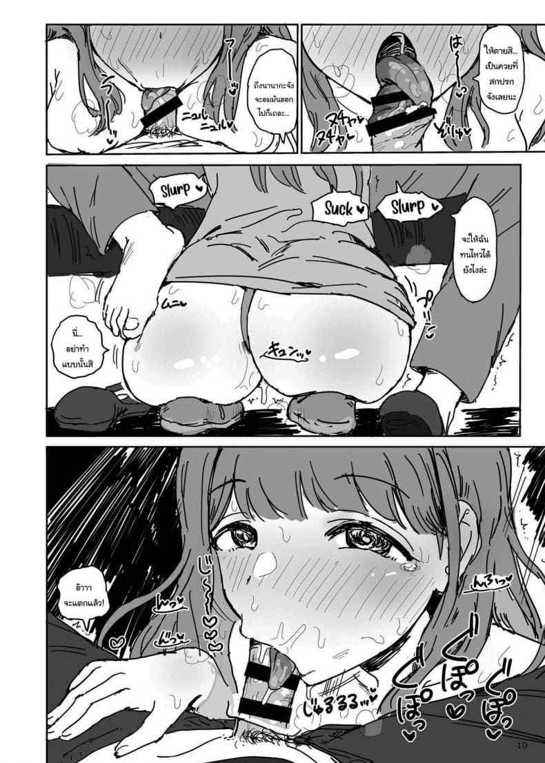 ช่วยหน่อยได้ไหมพี่จ๋า 2 [Gamenhaji (Noji)] Nanakadashi SeX 207