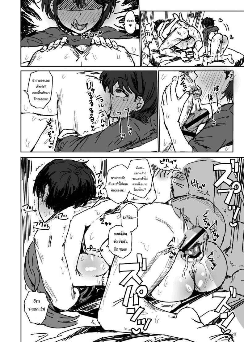 ช่วยหน่อยได้ไหมพี่จ๋า 2 [Gamenhaji (Noji)] Nanakadashi SeX 213