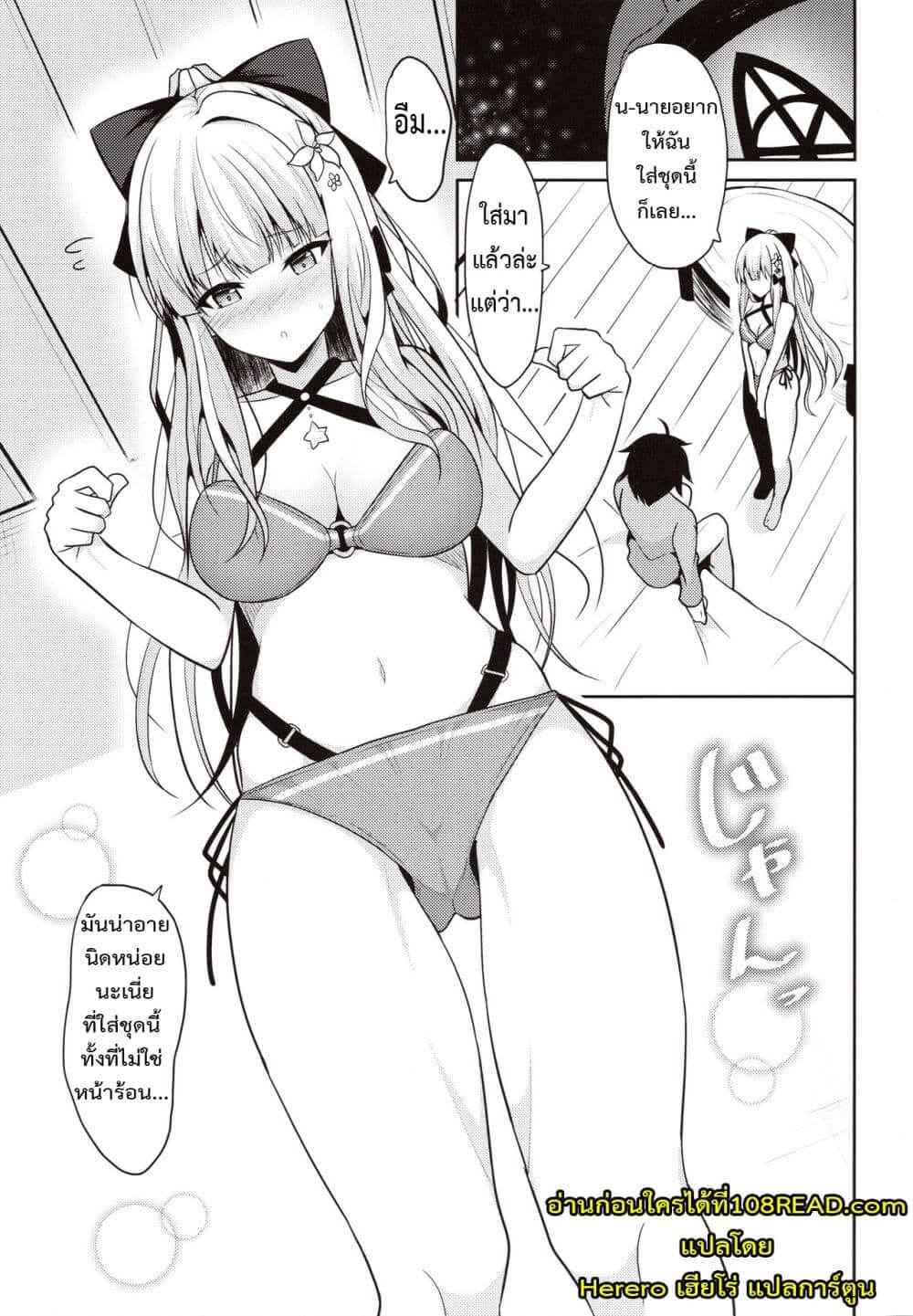 ซาเรน จะเป็นเด็กดี (C97) [Nekonokone (Takeyuu)] Saren no Yoshi03
