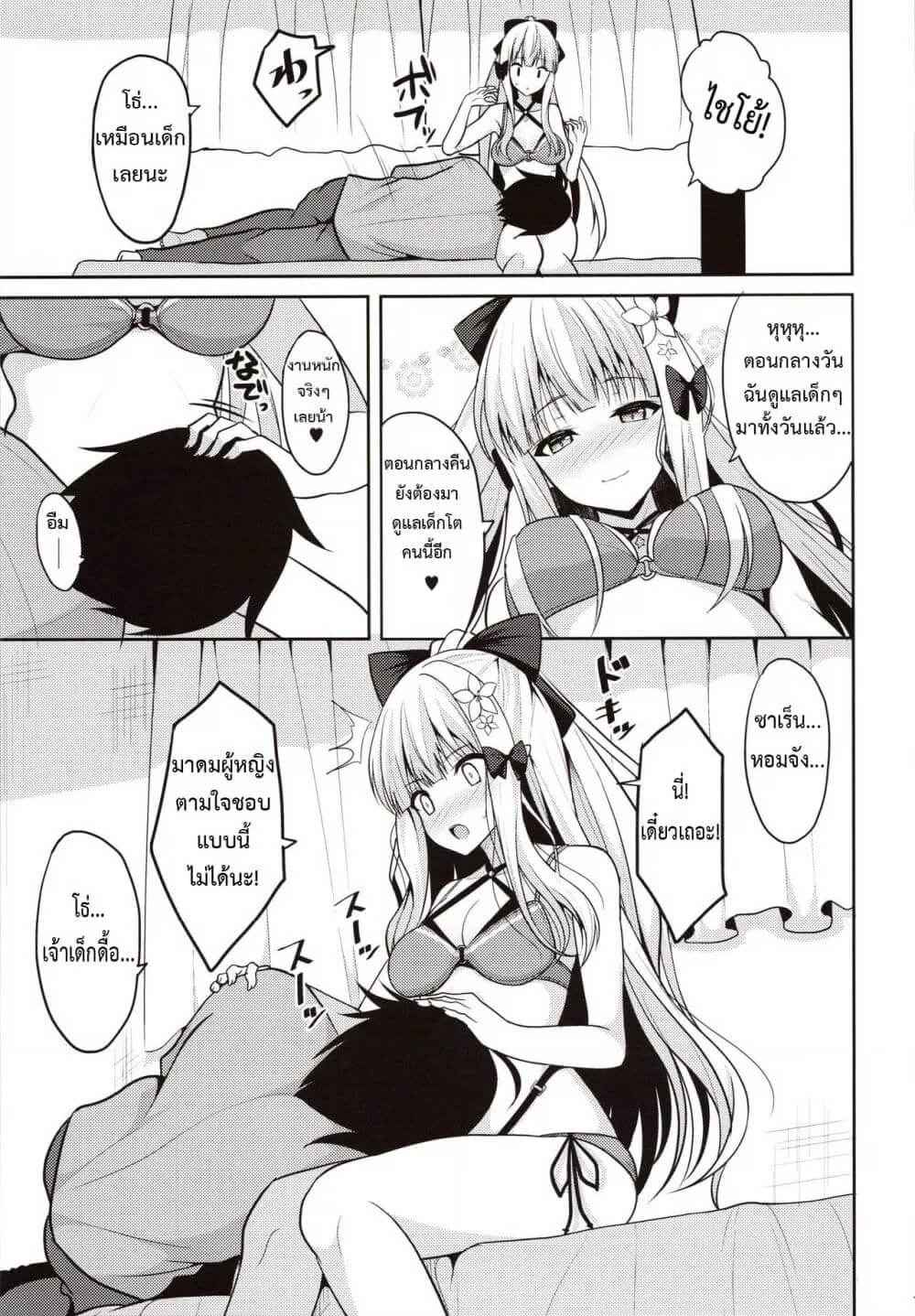 ซาเรน จะเป็นเด็กดี (C97) [Nekonokone (Takeyuu)] Saren no Yoshi05