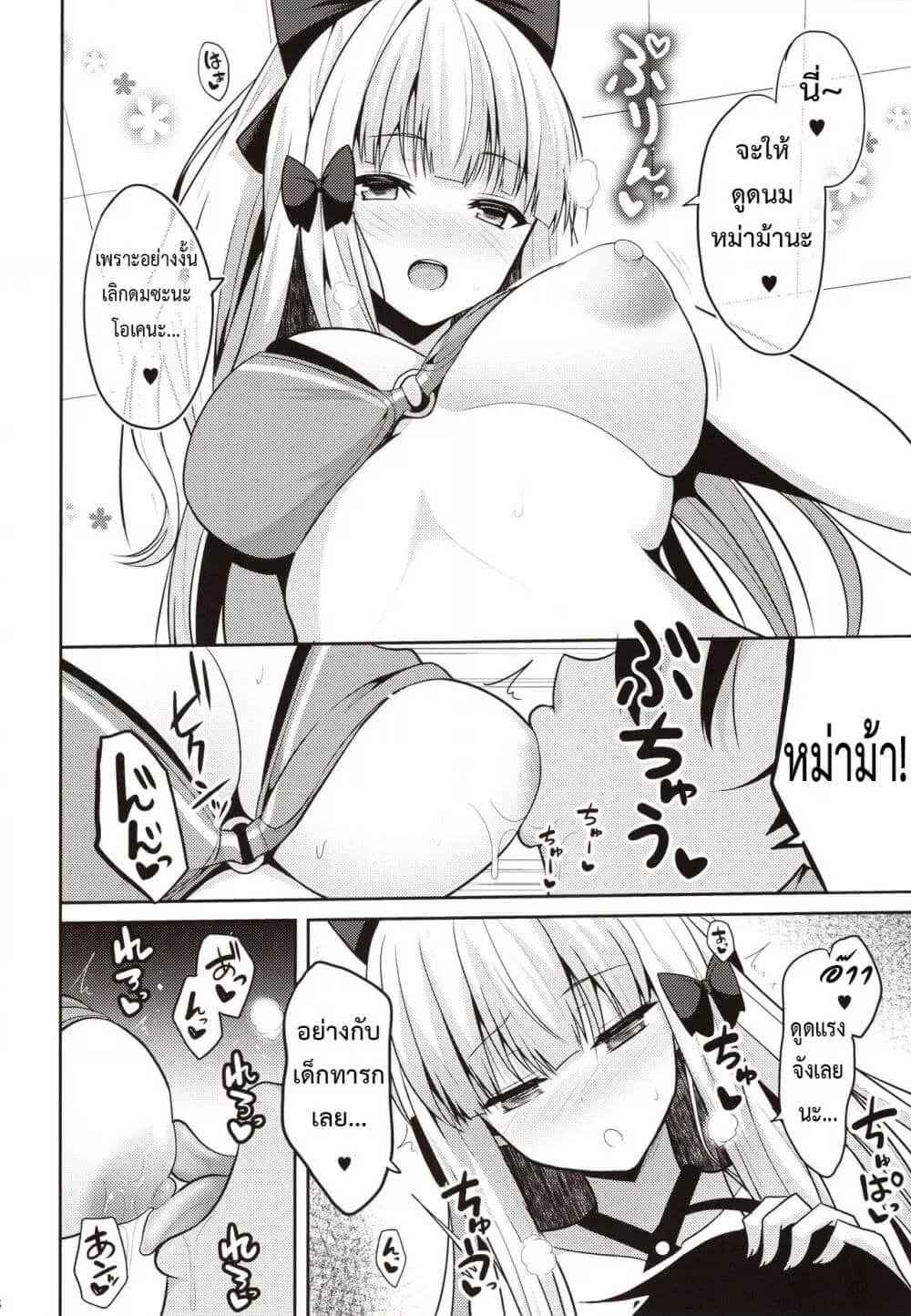 ซาเรน จะเป็นเด็กดี (C97) [Nekonokone (Takeyuu)] Saren no Yoshi06