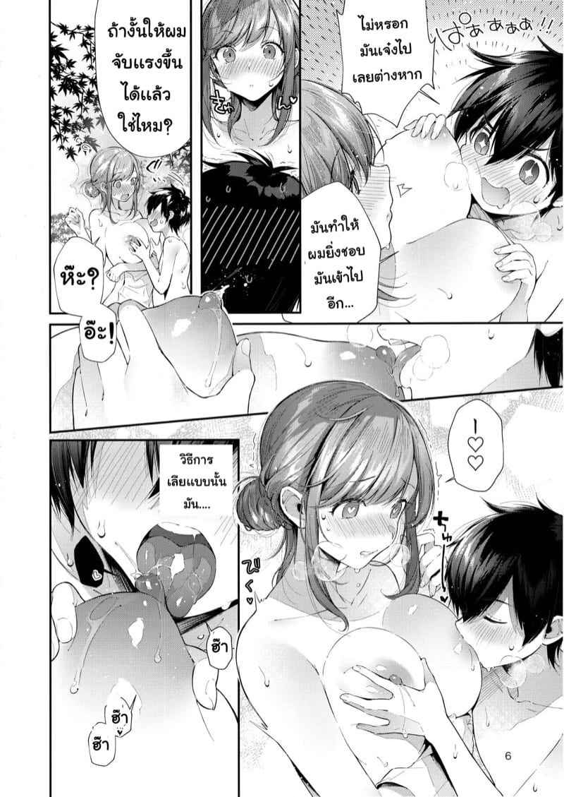 ตั๋วพิเศษ มีให้แค่เธอคนเดียว (C96) [Umi no Sachi] Exclusive Boobs Hot Spring05