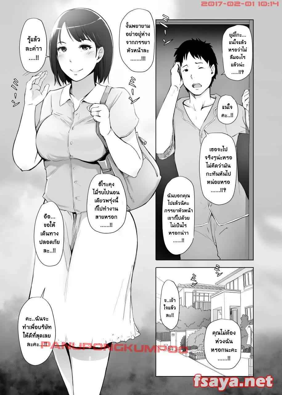 ตาแก่บ้ากาม กับ เมียชาวบ้าน [Arakureta] Hitozuma To NTR Shitami Ryokou03