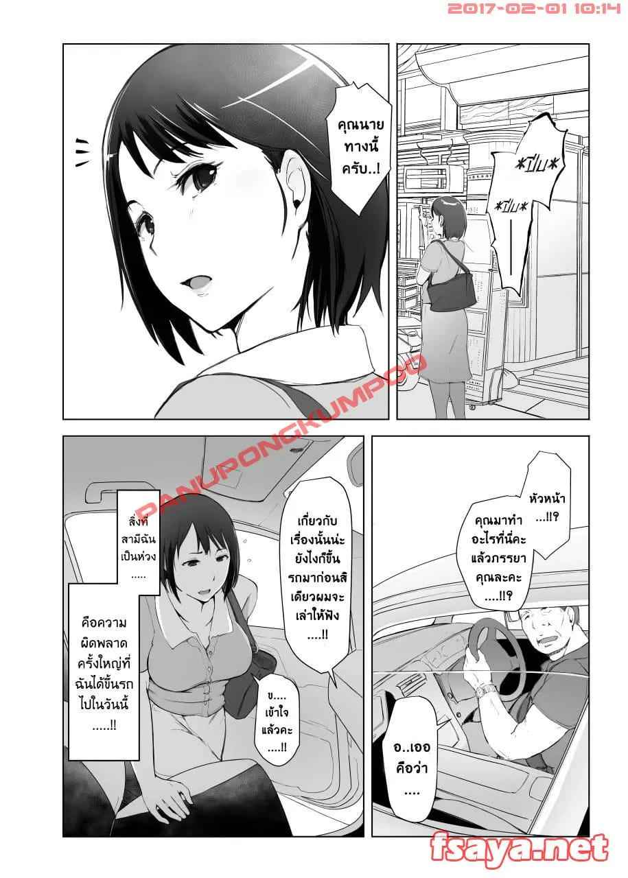 ตาแก่บ้ากาม กับ เมียชาวบ้าน [Arakureta] Hitozuma To NTR Shitami Ryokou04