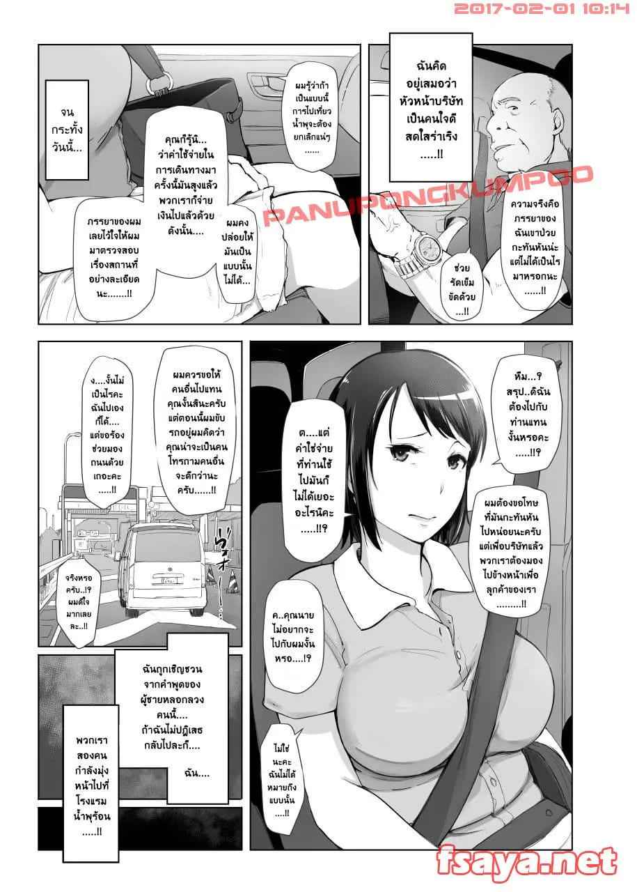 ตาแก่บ้ากาม กับ เมียชาวบ้าน [Arakureta] Hitozuma To NTR Shitami Ryokou05