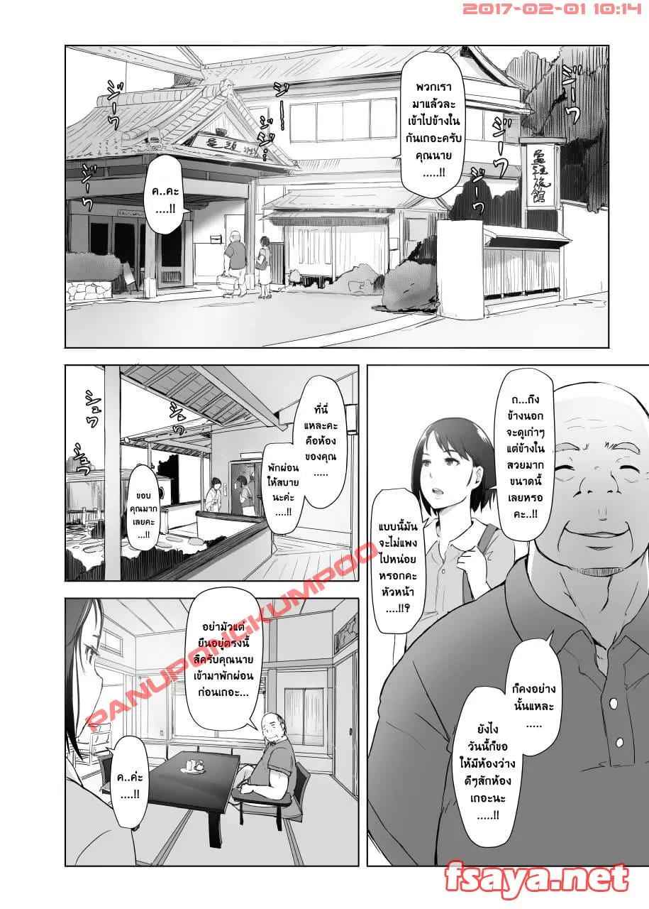 ตาแก่บ้ากาม กับ เมียชาวบ้าน [Arakureta] Hitozuma To NTR Shitami Ryokou06