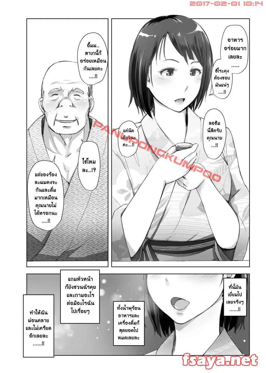 ตาแก่บ้ากาม กับ เมียชาวบ้าน [Arakureta] Hitozuma To NTR Shitami Ryokou07
