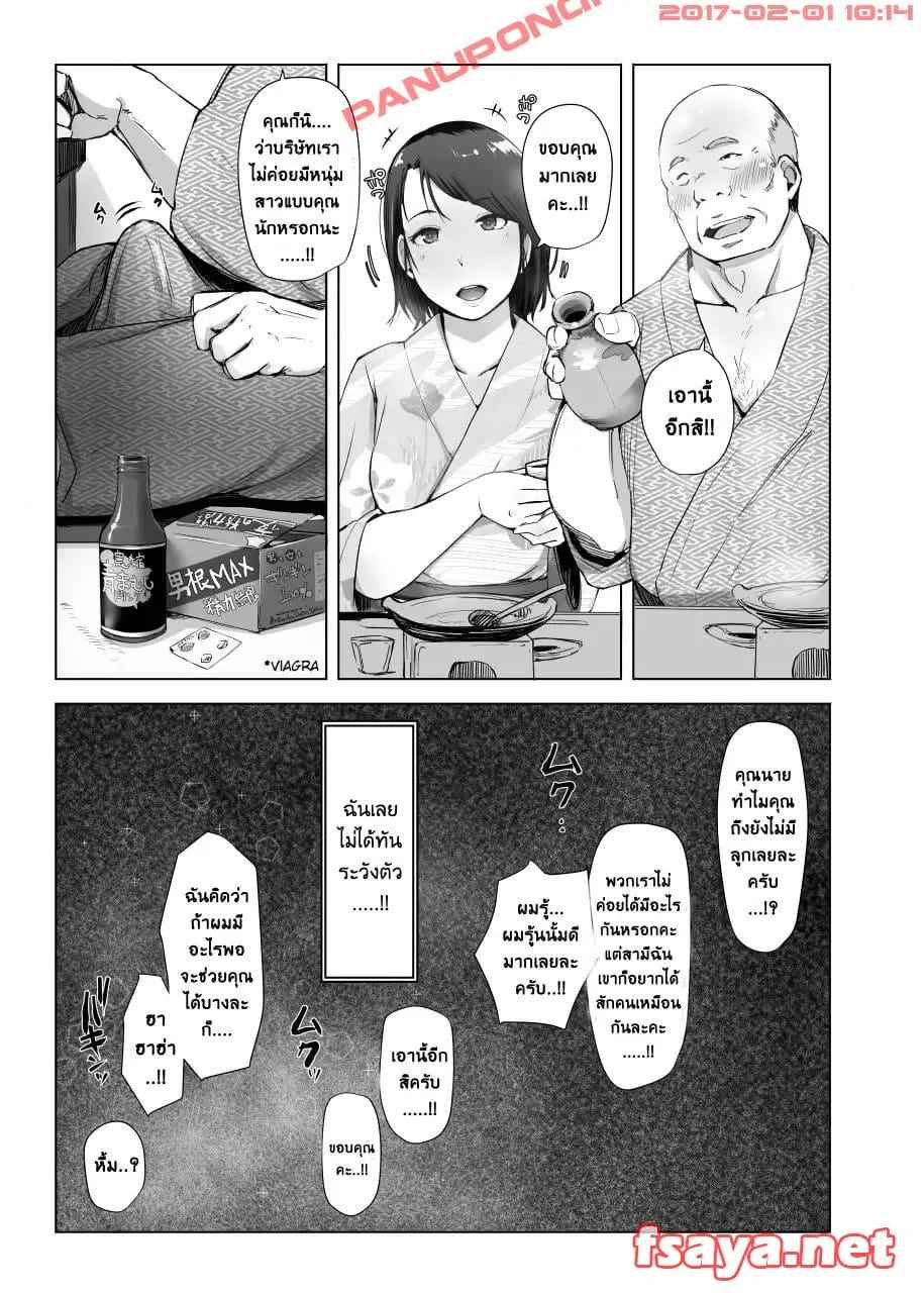 ตาแก่บ้ากาม กับ เมียชาวบ้าน [Arakureta] Hitozuma To NTR Shitami Ryokou08