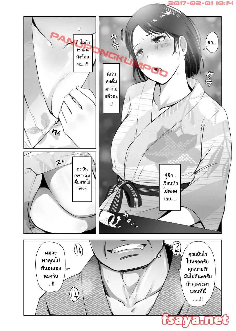 ตาแก่บ้ากาม กับ เมียชาวบ้าน [Arakureta] Hitozuma To NTR Shitami Ryokou09