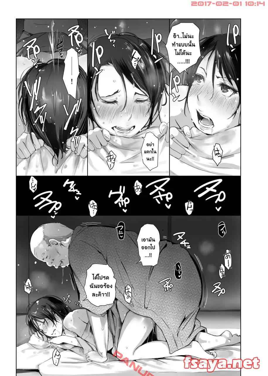 ตาแก่บ้ากาม กับ เมียชาวบ้าน [Arakureta] Hitozuma To NTR Shitami Ryokou14