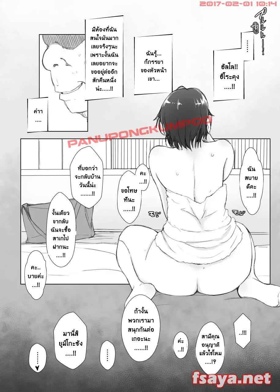 ตาแก่บ้ากาม กับ เมียชาวบ้าน [Arakureta] Hitozuma To NTR Shitami Ryokou26