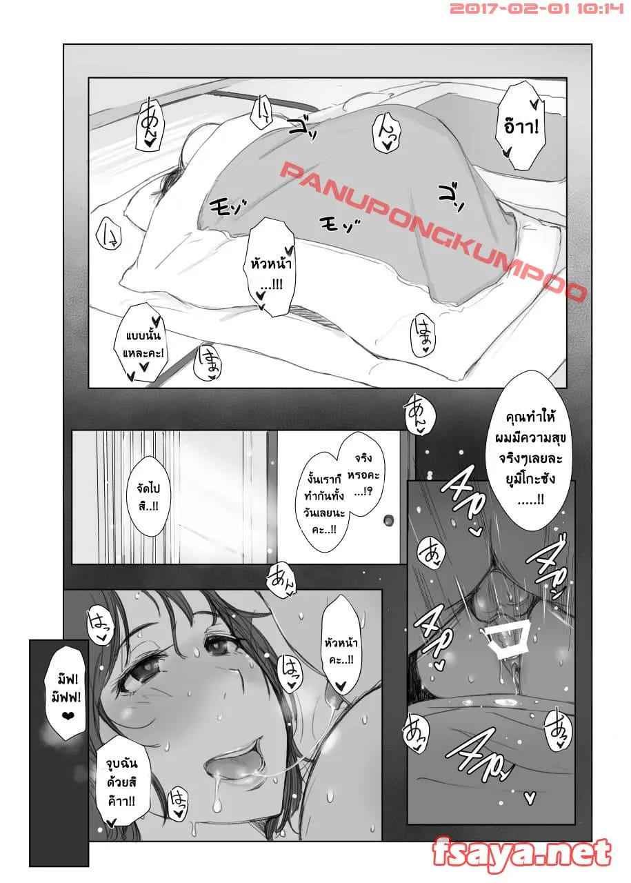ตาแก่บ้ากาม กับ เมียชาวบ้าน [Arakureta] Hitozuma To NTR Shitami Ryokou28