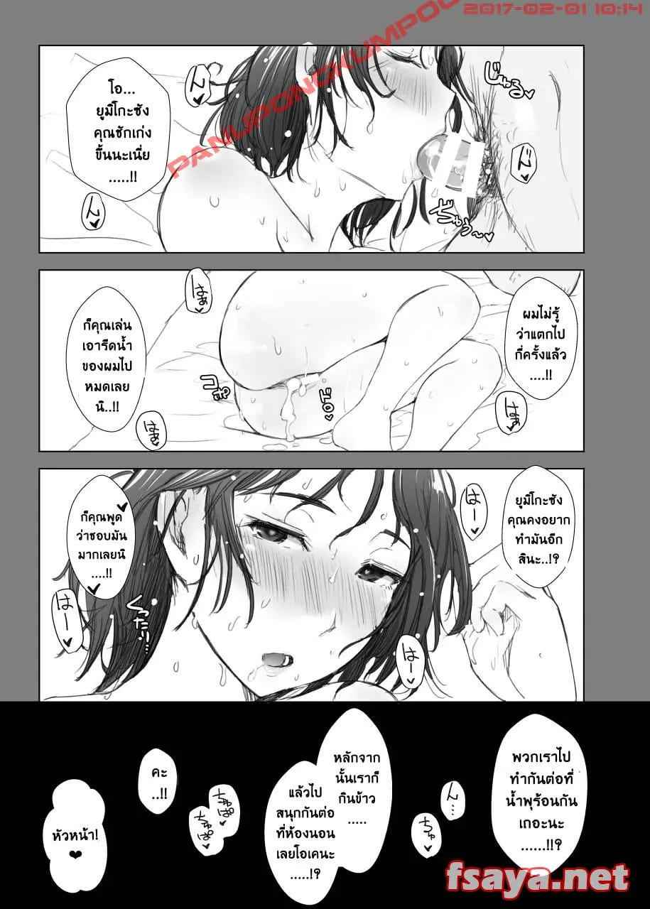 ตาแก่บ้ากาม กับ เมียชาวบ้าน [Arakureta] Hitozuma To NTR Shitami Ryokou29