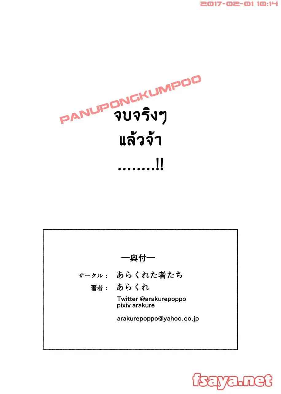 ตาแก่บ้ากาม กับ เมียชาวบ้าน [Arakureta] Hitozuma To NTR Shitami Ryokou32