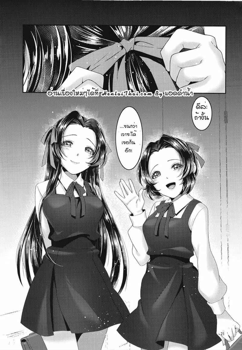 ถูกล่อลวงด้วยกลิ่นหอมจากดอกไม้ (AC2) [RedDelicious] Butterflie Play16