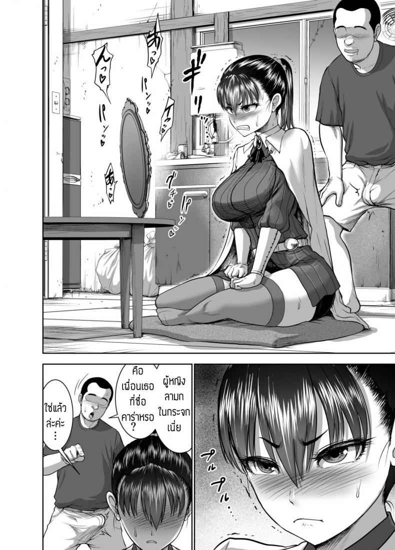 ที่โลกมนุษย์นี่มันสุดยอด [Studio TAGATA (Yontarou)] Tenbin05