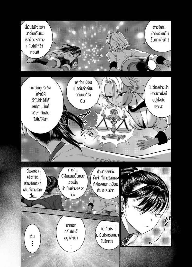 ที่โลกมนุษย์นี่มันสุดยอด [Studio TAGATA (Yontarou)] Tenbin07