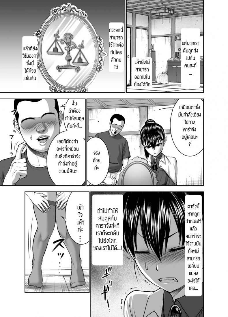 ที่โลกมนุษย์นี่มันสุดยอด [Studio TAGATA (Yontarou)] Tenbin08