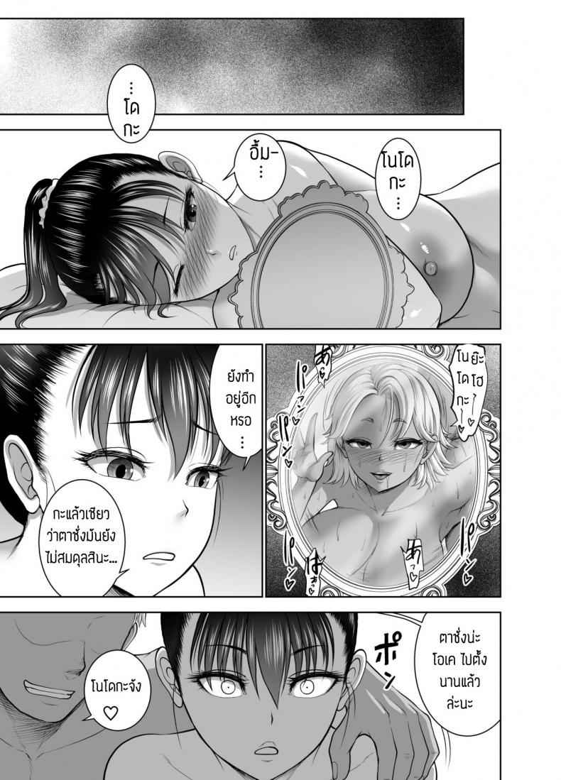 ที่โลกมนุษย์นี่มันสุดยอด [Studio TAGATA (Yontarou)] Tenbin23