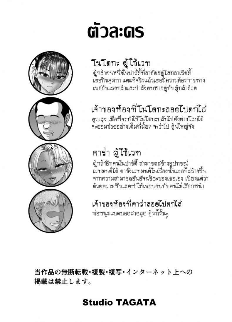 ที่โลกมนุษย์นี่มันสุดยอด [Studio TAGATA (Yontarou)] Tenbin27