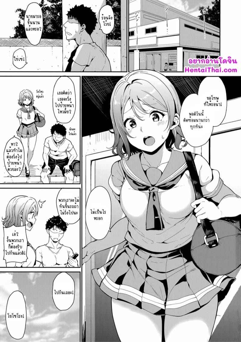 นักกีฬาว่ายน้ำ [Ringoya (Alp)] School Idol no Kyuujitsu04