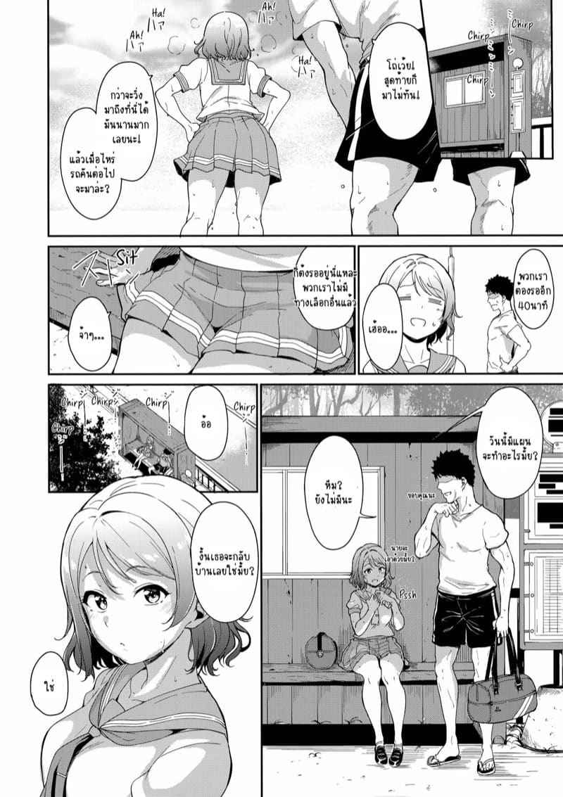 นักกีฬาว่ายน้ำ [Ringoya (Alp)] School Idol no Kyuujitsu05