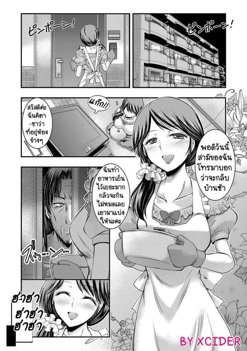 นานาโกะ สาวข้างห้อง [Takei Tsukasa] Kyouhaku Kannen02