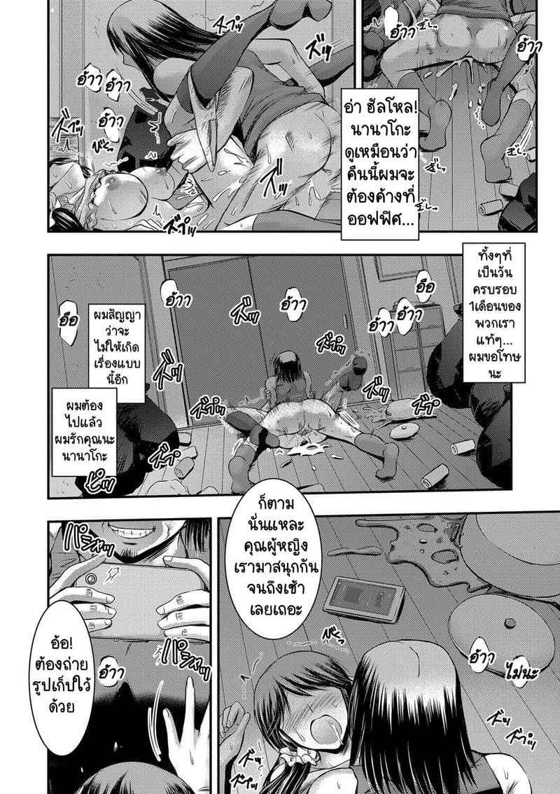 นานาโกะ สาวข้างห้อง [Takei Tsukasa] Kyouhaku Kannen03