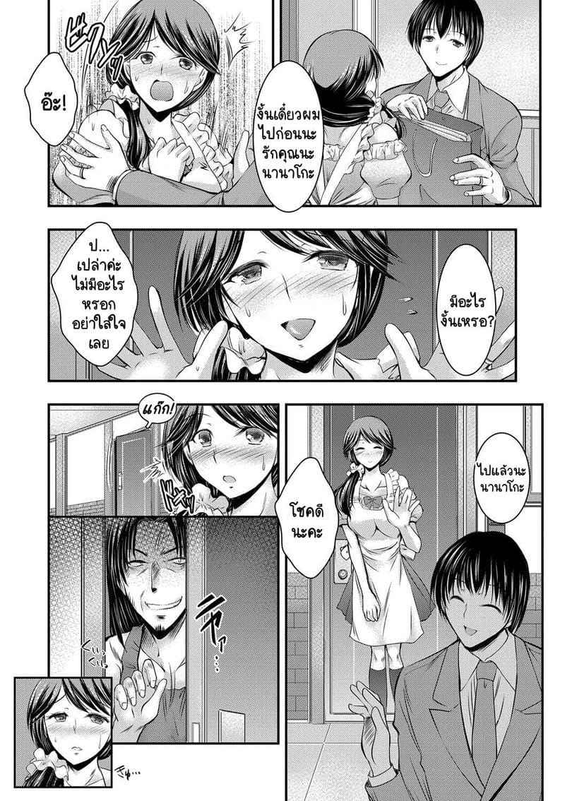 นานาโกะ สาวข้างห้อง [Takei Tsukasa] Kyouhaku Kannen05