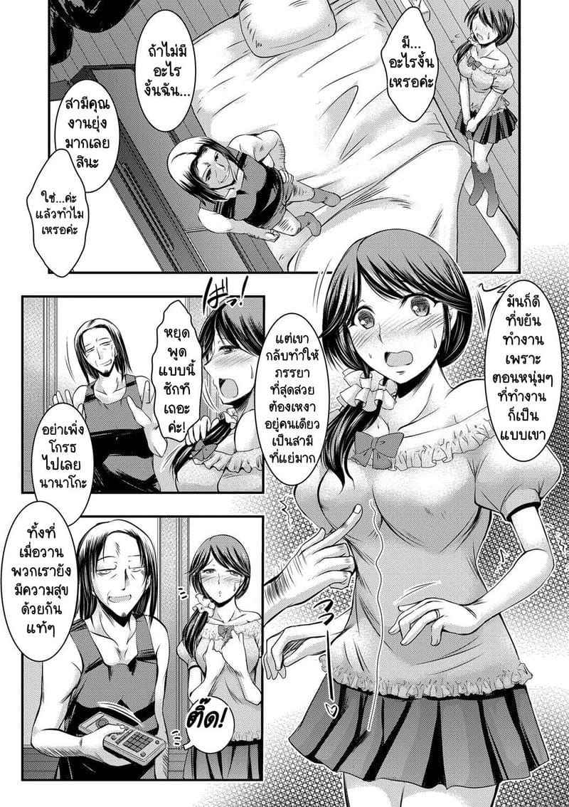 นานาโกะ สาวข้างห้อง [Takei Tsukasa] Kyouhaku Kannen06