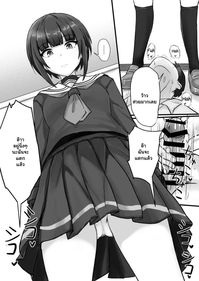 นายมันโรคจิต [Hakuginmokusei (Poshi)] Shinaido Saidai10